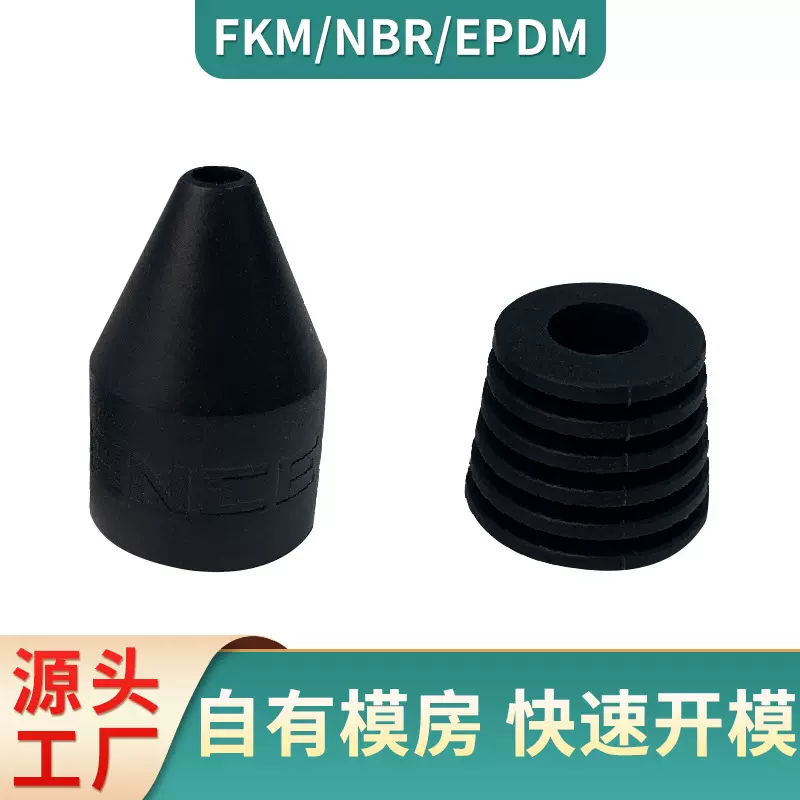 橡胶制品FKM氟胶开模具生产 工业机械用EPDM橡胶零部件耐磨橡胶套