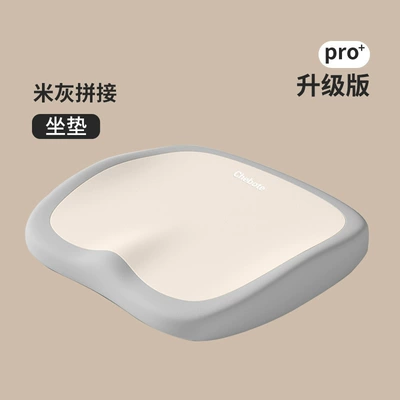 Seat cushion, seat cover — Buttocks Shaping Cushion - upgraded-rice-grey-stitching-40348cm