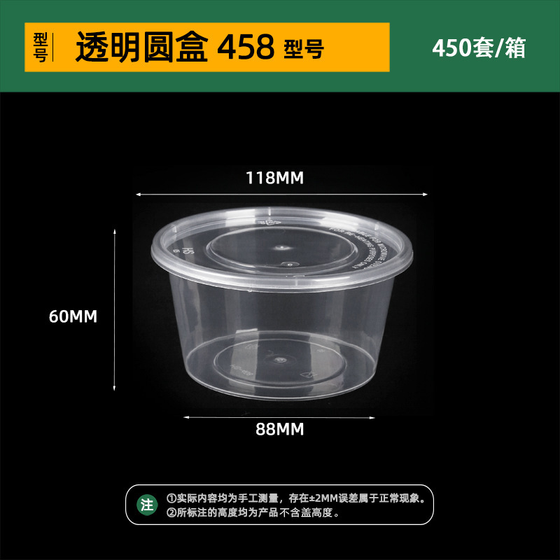 韩盛方形一次性餐盒圆形外卖打包盒透明塑料加厚食品级带盖汤碗|undefined