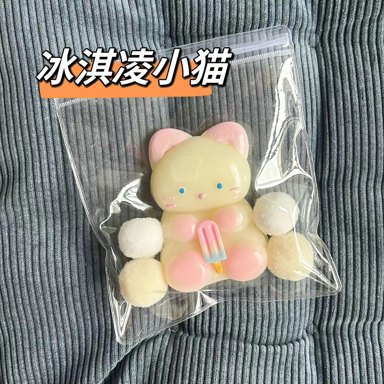 아이스크림 고양이 [광택]