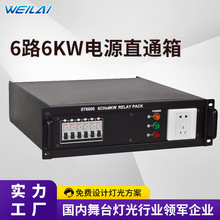 6·6KW�Դֱͨ����̨���⹤�������6·�Դ���c�ݳ��O�����