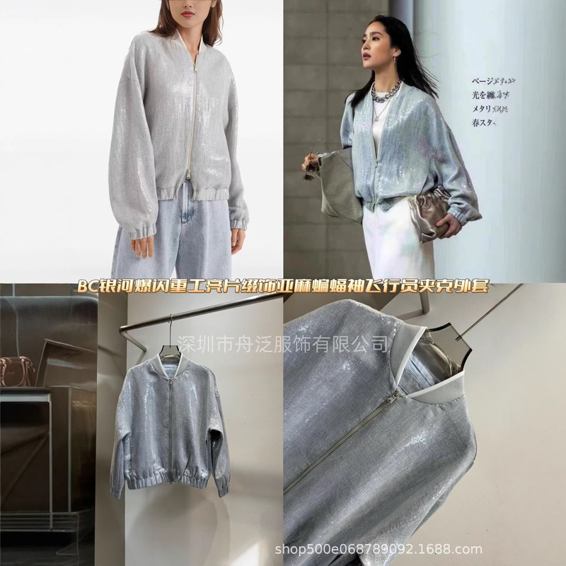 New Autumn and Winter Women's Fashion Stylish Versatile High-End Sequined Stand-Collar Long-Sleeve Bomber Jacket Linen Coat