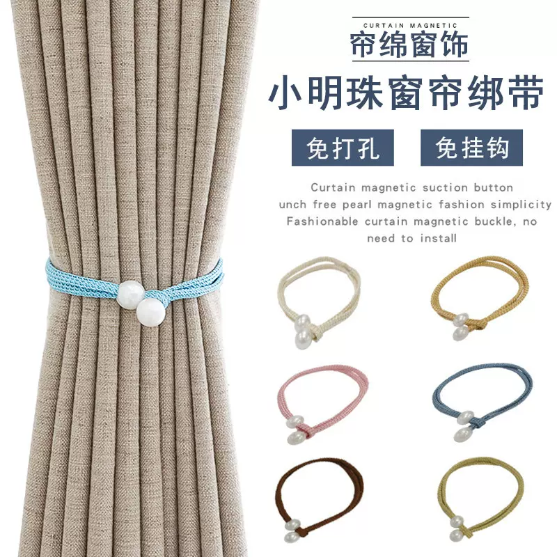 跨境现货伸缩窗帘扣绑绳简约免打孔可调节式窗帘绑带扣环配件批发