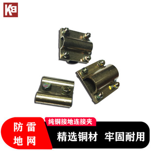 Jinbai pure copper cable clamp T-shaped grounding cross connection clamp brass ground Net construction connector one-word connection