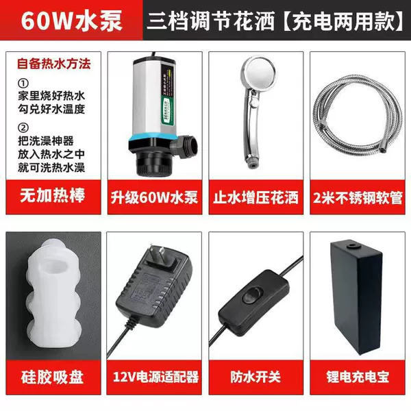 [加强泵60W+双用充电+三档增压花洒]