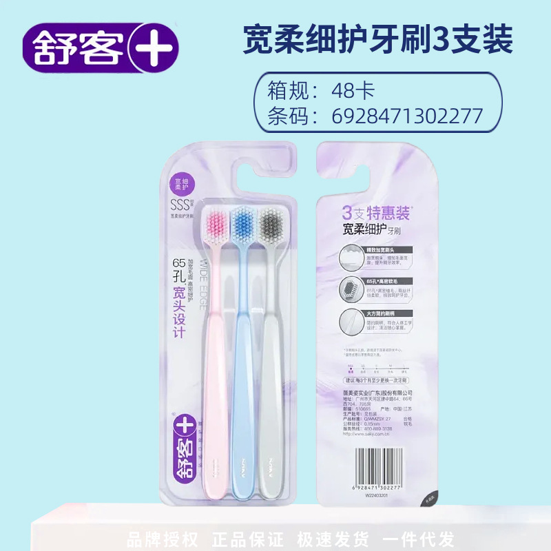 【Gentle and Careful】Three sticks