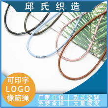 现货3mm彩色圆松紧绳  印字橡筋绳 牛筋弹力绳  个性印字LOGO