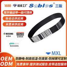 sablesMXL单面梯形齿形橡胶耐高温同步带皮带批发 耐磨时规同步带