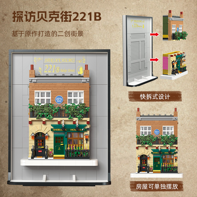 Bloqueo de construcción JE STAR 59099 Sherlock Holmes Pavilion Street View, incluido el ensamblaje de piezas de iluminación, juguetes para niños, adornos, regalos transfronterizos
