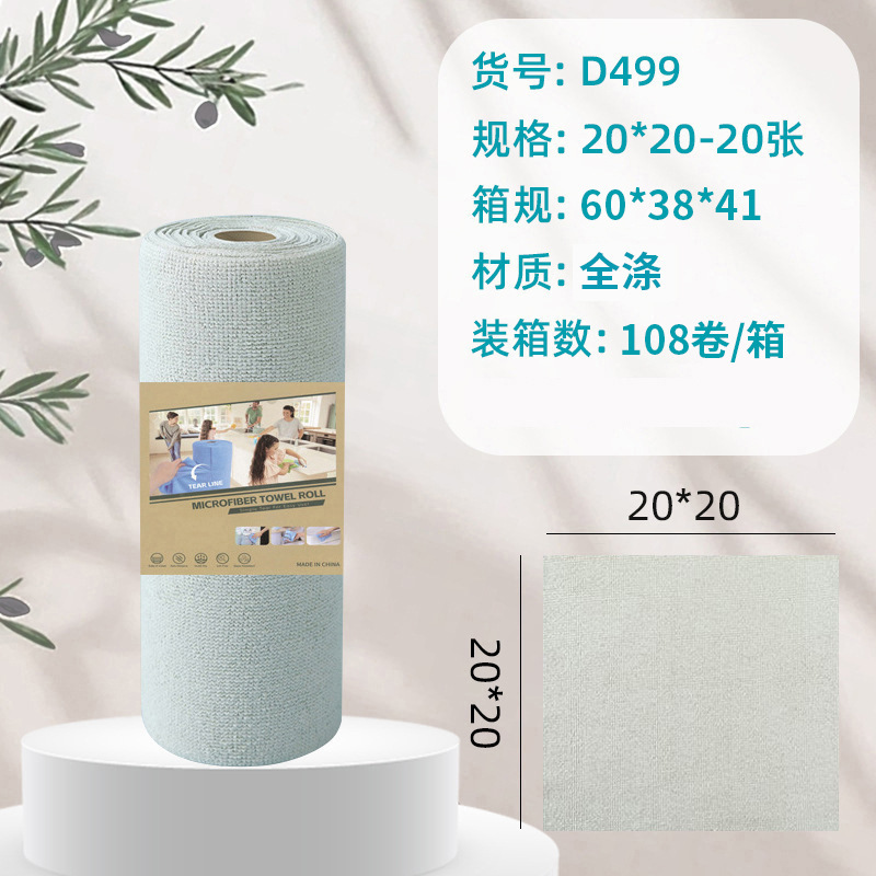 Toalla de cocina desgarrada con mano, absorción de agua, absorción de aceite, toalla especial para lavar platos, toalla doméstica desgarrada con mano, toalla perezosa image 32