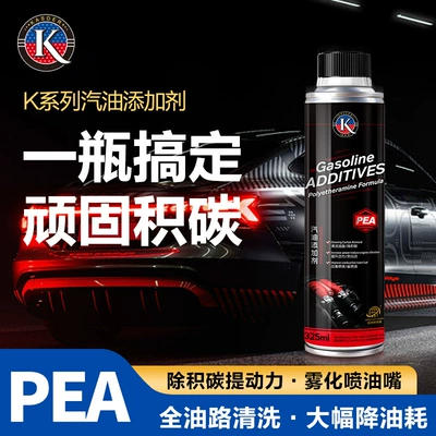 Manufacturer Customized Car Fuel Treasure to Remove Carbon Deposits and Cleaning Agent Customized Fuel Additives Motorcycle Yacht Additives (Motor gasoline additive)