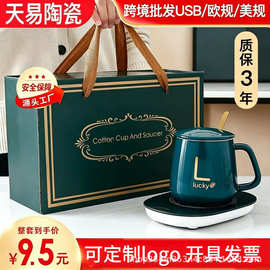 55度恒温杯暖暖杯开业活动商务礼品印制logo广告马克杯加热陶瓷杯