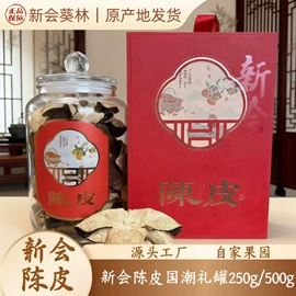 陈皮;普洱茶