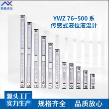 YWZ油尺油标水箱油箱液位计油位计水位计YWZ-80T100T150T300T500T