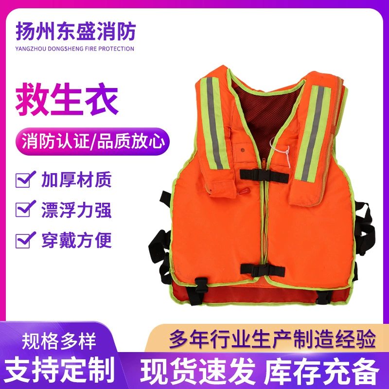 Пожарные спасательные жилеты с большой плавучести