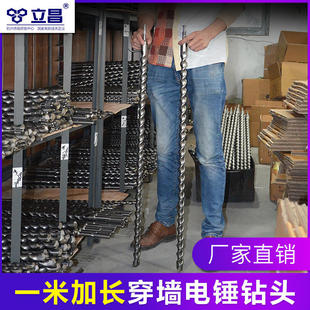 Lengthened electric hammer drill ultra-long square handle four pits one meter through wall drilling round handle two pits two grooves electric hammer impact drill