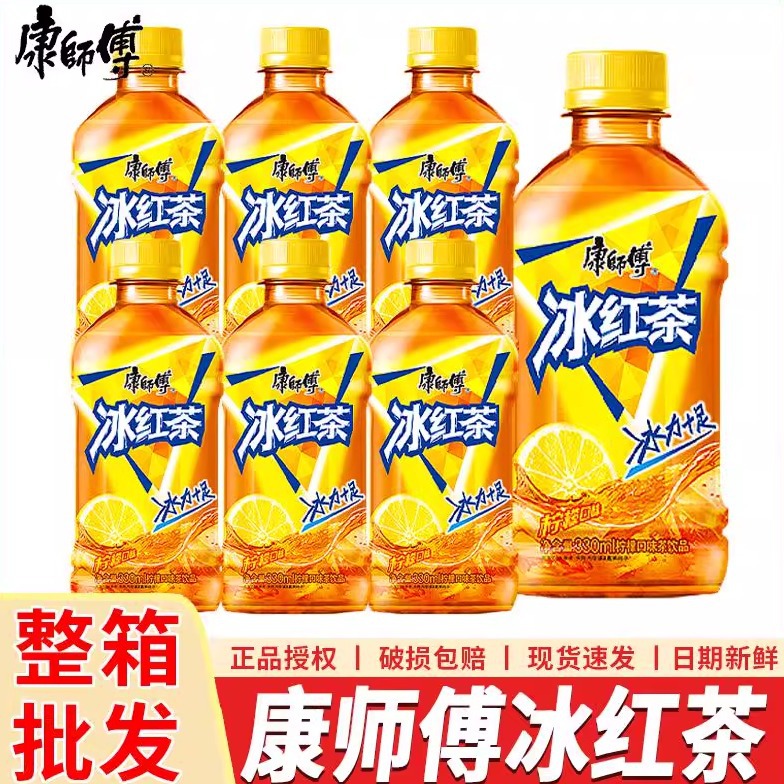 【6瓶新日期包邮】康师傅饮料330ml冰红茶绿茶酸梅汤茉莉蜜桃yb
