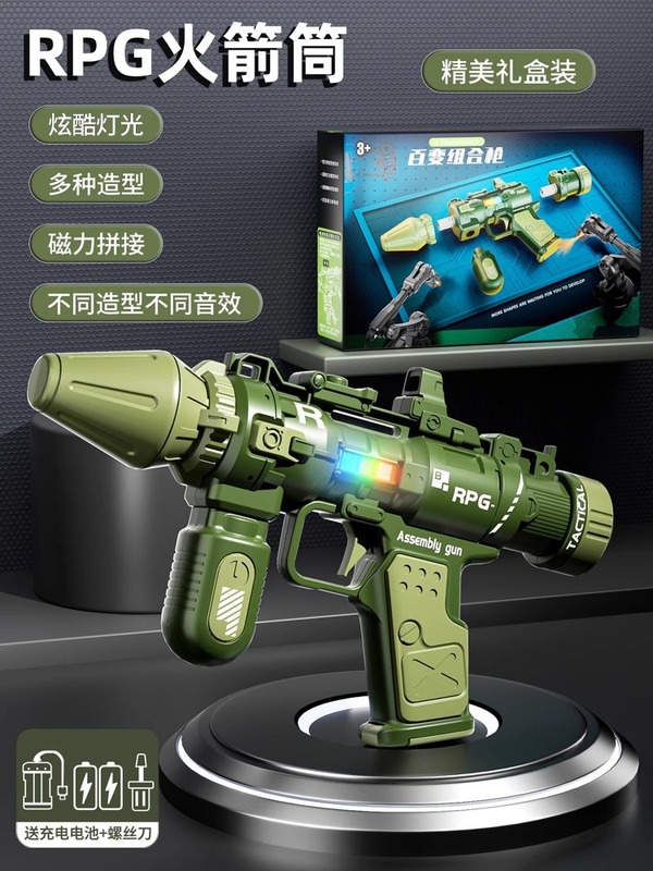 童年无限儿童玩具枪电动3-6岁DIY百变拼装磁力枪生日礼物|undefined