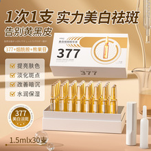 377��ƿ������߾���Һ30֧װ��ˮ��ʪ�����ߵ���ư�����ɫ