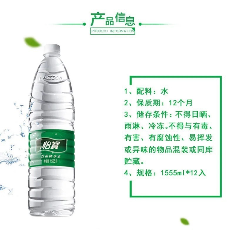 一箱包邮 怡宝纯净水.*瓶整箱水 .升纯净水包邮非矿泉水|undefined