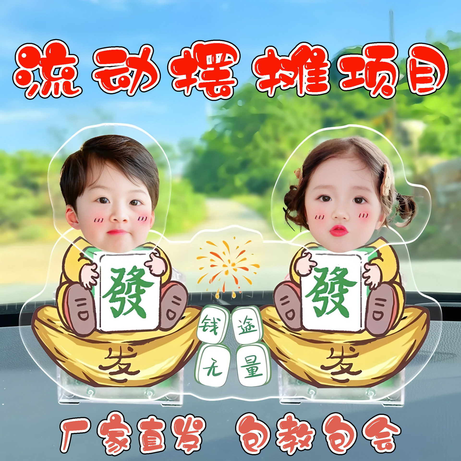 可爱卡通亚克力摇摇乐批发摇一摇摇头摆件创意车载摆件摆摊专供
