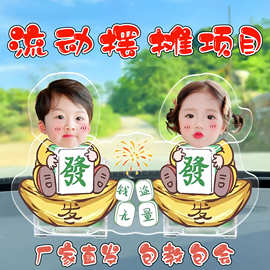 可爱卡通亚克力摇摇乐批发摇一摇摇头摆件创意车载摆件摆摊专供