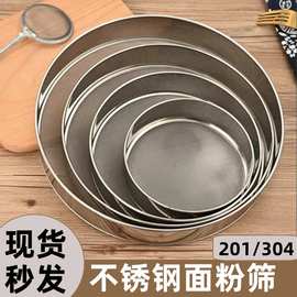 304面粉筛过滤网筛 60目 40目超细加厚粉筛密孔糖粉网筛烘焙工具