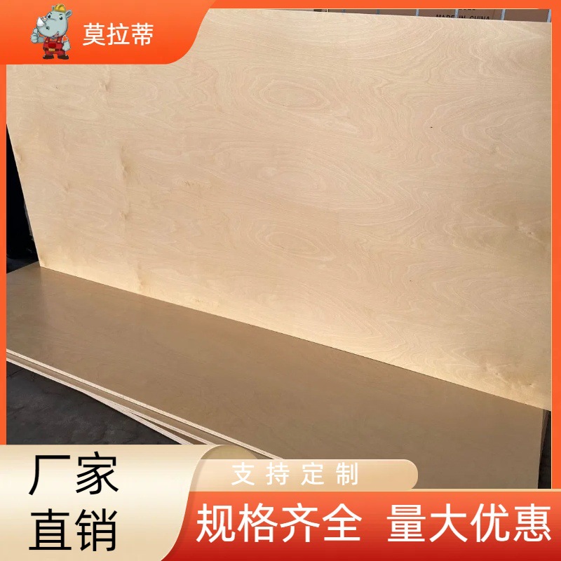 Tablero de muebles de separación al por mayor, tablero de gabinete, tablero completo, tablero multicapa, material de construcción, madera contrachapada, tablero laminado
