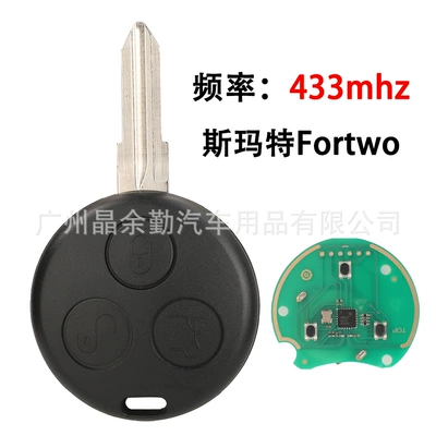 Suitable for Mercedes-Benz Smart Fortwo 450 car key 3-key bar remote control 433mhz