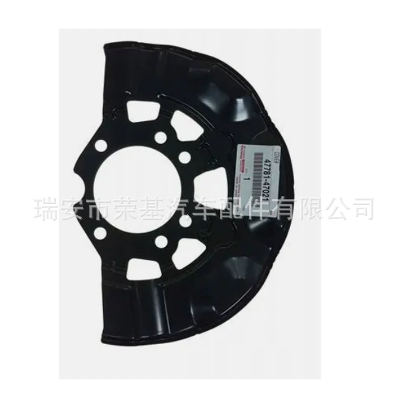 Для Toyota тормозной брызг крышки 47781-47021 47781-47020