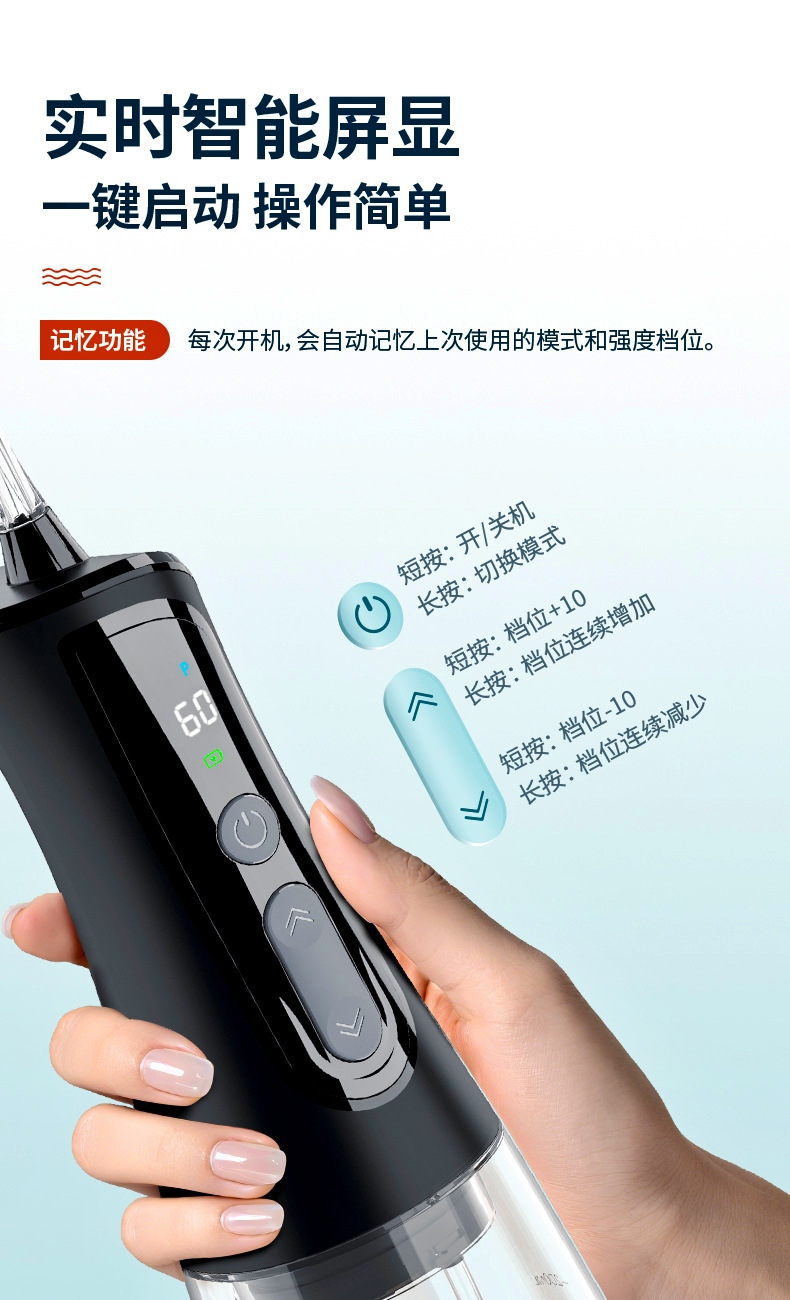 跨境亚马逊便携式数显屏电动冲牙器清洁口腔护理水牙线活塞泵喷头