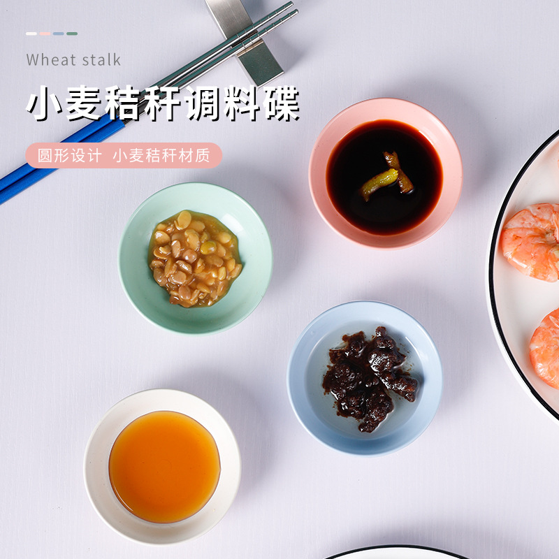 家用小麦秸秆餐桌创意调味碟小吃盘子厨房塑料圆形蘸料咸菜酱油蝶