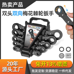 高速ラチェットレンチ開口二頭双方向エルボーラチェットレンチ両用自動梅の花省力自動車修理ツール