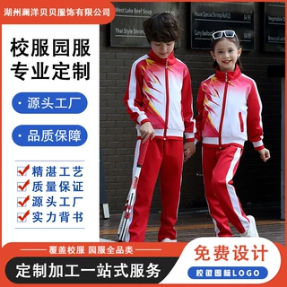 校服厂家定制幼儿园园服中小学生班服儿童运动休闲套装学生表演服