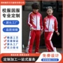 学生定制运动幼儿园园服