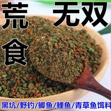 钓鱼饵料四大金刚荒食天下无双鲤鱼旗黑坑鲫鲤鱼野钓草青通杀套装