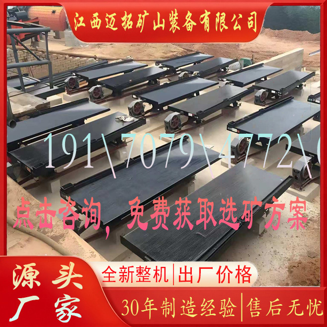6S Shaking Table Mineral Processing Fiberglass Gravity Separation Equipment, Steel Channel Gravity Separation and Purification Equipment for Tungsten, Iron, Zinc, Copper, Gold, and Gold Ore 6S Shaking Table Mineral Processing Fiberglass Gravity Separation Equipment, Steel Channel Gravity Separation and Purification Equipment for Tungsten, Iron, Zinc, Copper, Gold, and Gold Ore