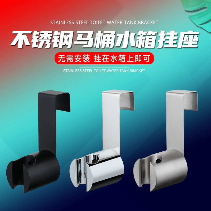 Оптовая продажа унитаз пистолет подвесное сиденье без пробивания 304 нержавеющая сталь основание мойки черный кронштейн сиденья для душа