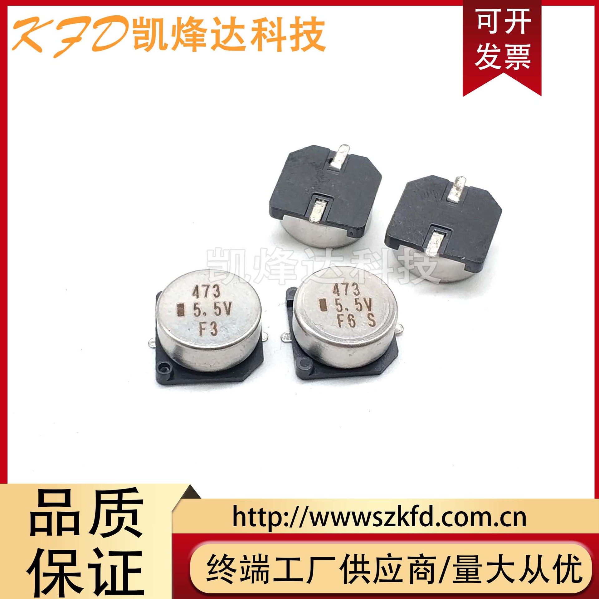 日本NEC 5.5V0.047F 473贴片超级法拉电容 FC0H473ZFTBR24 耐高温