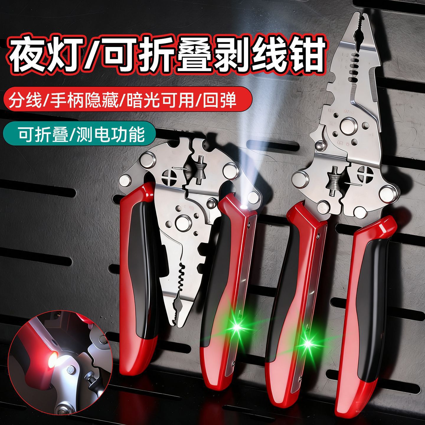 多功能可测电折叠剥线钳电工剪线接线拨线压线剥线钳手持剥线