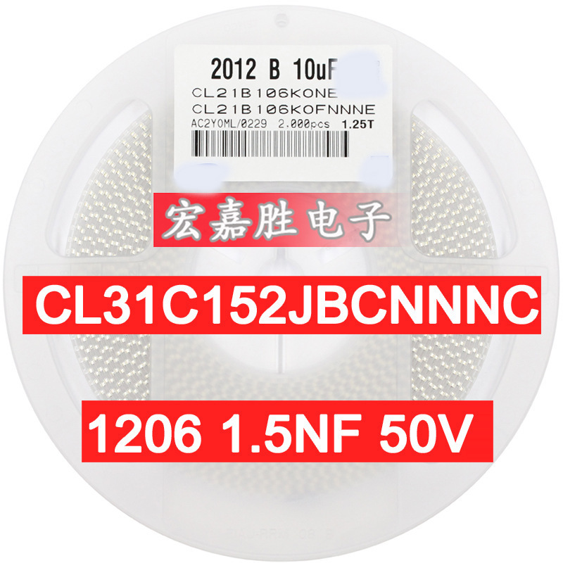 电容贴片1.5NF 152J 贴片电容1206 NPO 50V 5% CL31C152JBCNNNC