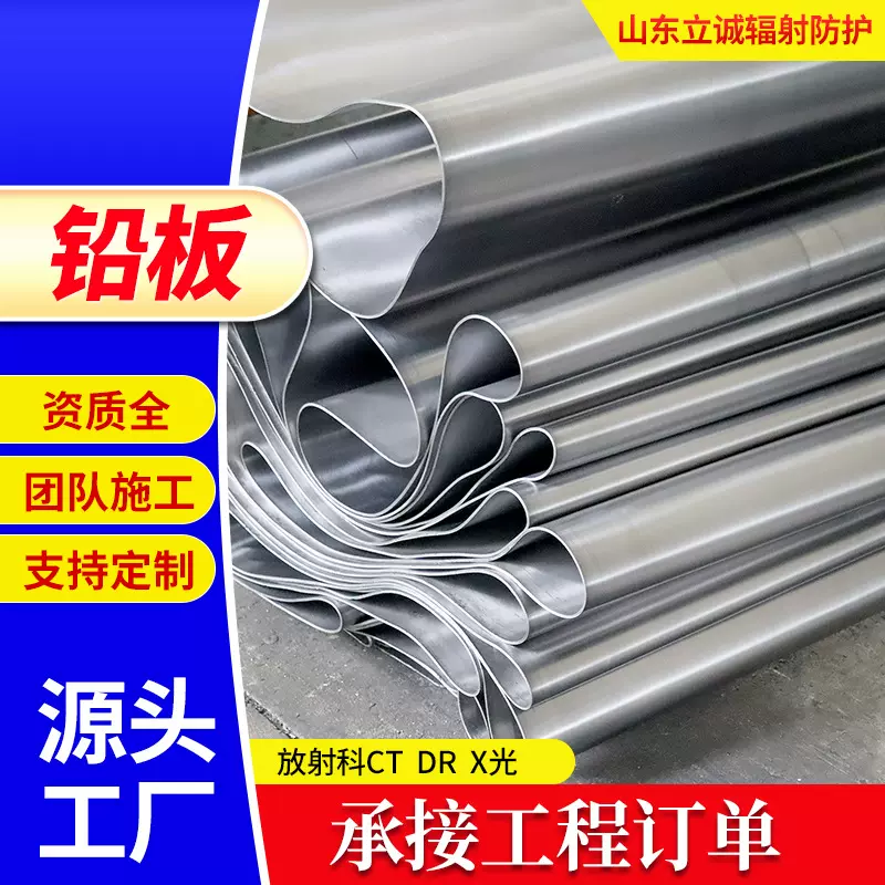 现货4mm3mm20mm1#铅板铅皮射线防护x光铅卷99.994%施工工程铅板