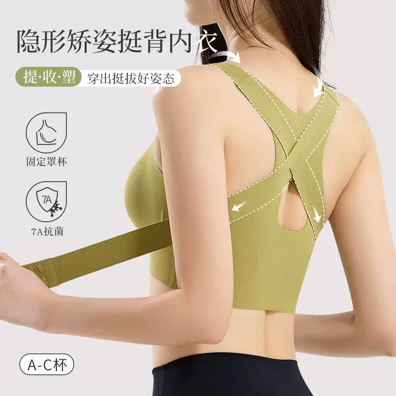 调整型矫姿前扣内衣女运动提拉美背矫正驼背防下垂塑形背心式文胸
