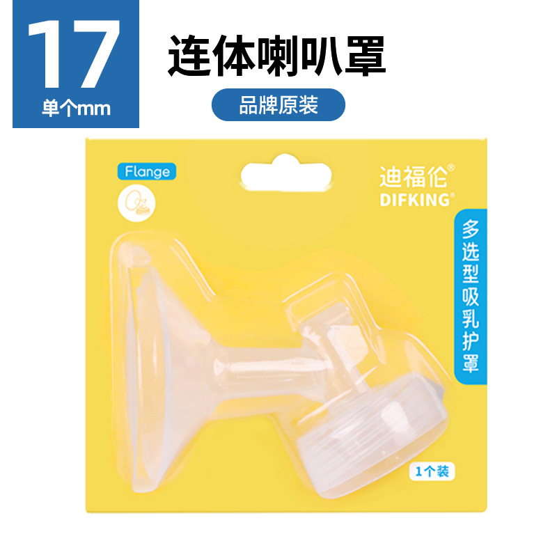 Ajuste para Belick/símil/NUEVA cubierta de cuerno de la bomba de mama escudo boca bilateral eléctrica bomba de mama Accesorios