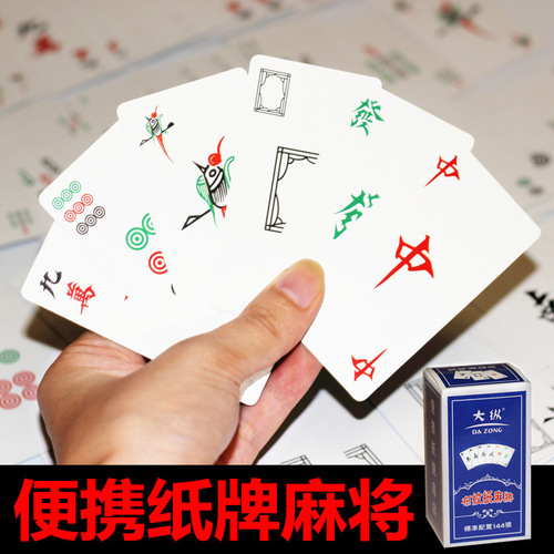 Board game card portable version of mahjong card travel mahjong poker puzzle mini mahjong card dormitory mahjong game
