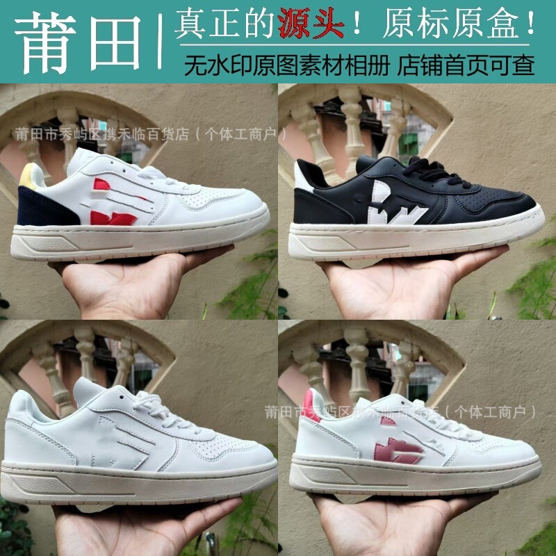Putian Shoe Factory Pure Original High Version Veja Second Generation Low-Top Sports Sneakers for Men and Women V-Shaped Couple White Shoes Putian Shoe Factory Pure Original High Version Veja Second Generation Low-Top Sports Sneakers for Men and Women V-Shaped Couple White Shoes