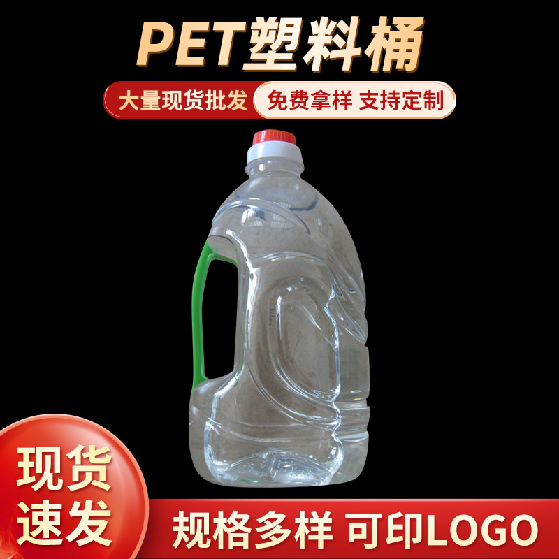 厂家批发3000ml油桶饮料桶pet透明塑料桶纯净水桶大容量矿泉水瓶