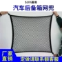 固定挂钩式行李车用网兜