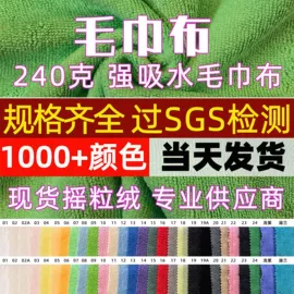 绒布;毛巾布;网眼布