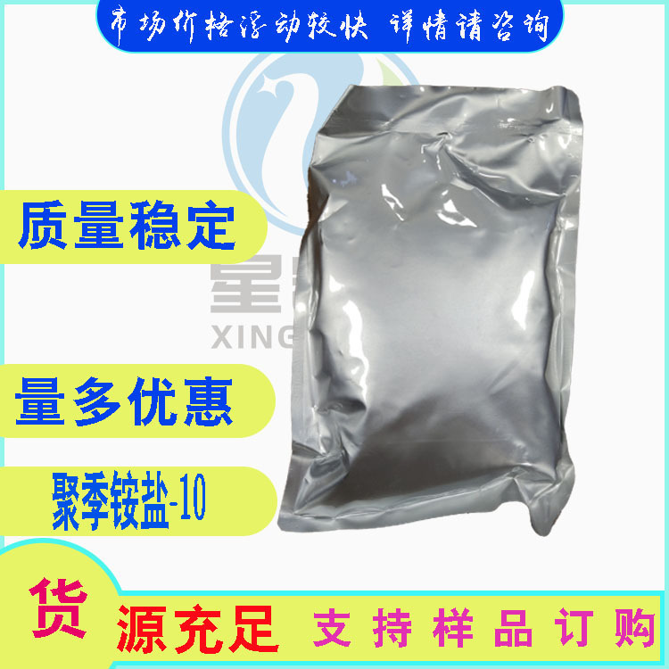 Polyquaternium-10 cationic cellulose JR-400 hair conditioner…